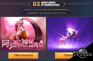 2026年1月阿卡丽的神秘商店全攻略，稳拿1折资格+限定皮肤清单+新年加码福利揭秘