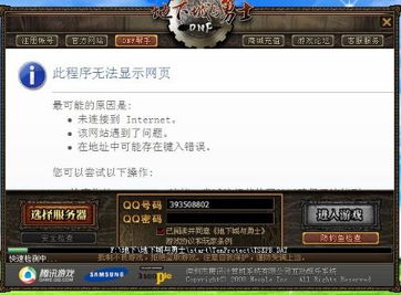 2026最新CF账号密码实战指南，选号避坑、防盗设防、防找回全解析