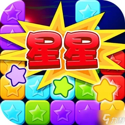 全民消灭星星冲榜秘籍，从新手到Top1的高分技巧+隐藏玩法全解析