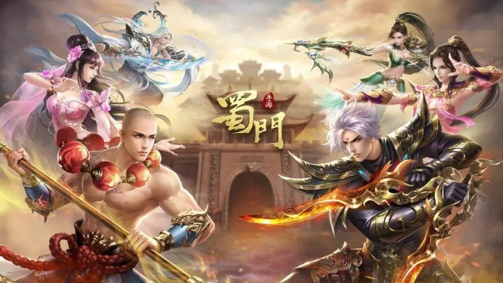 2026实测新蜀门好玩吗？职业/搬砖/怀旧服全维度门道解析