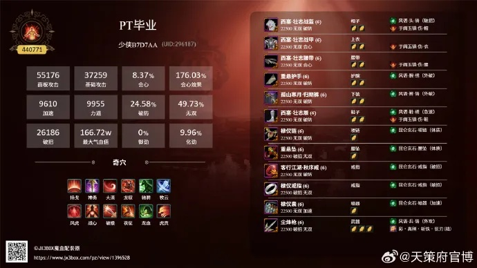 2026天策技能全维度解析，如何精准适配PVE爆发与PVP拉扯的热门需求？