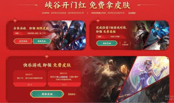 2026LOL五一活动全攻略，限定白嫖、代币速刷、隐藏彩蛋解锁指南