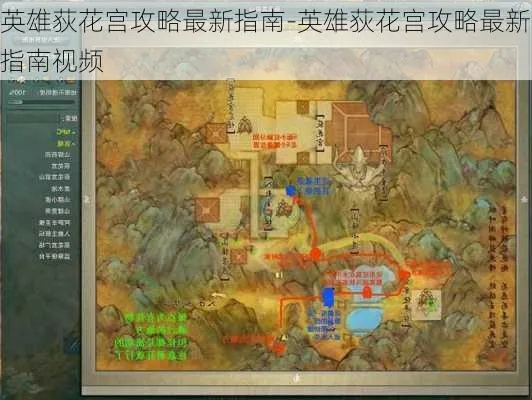 英雄荻花宫开荒总翻车？2026怀旧服全通指南，机制拆解+单刷/团刷技巧