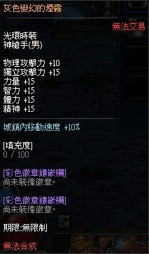 DNF蒸汽朋克套值得蹲吗？外观搭配、属性增益、绝版获取全解析