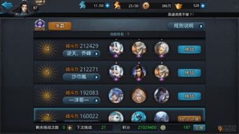 乱世英杰类游戏怎么冲榜？零氪平民阵容搭配+武将养成全攻略（2026实测）