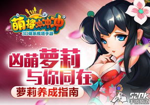 萌少别瞎玩！2026热门萌系游戏选品、角色养成&社交玩法深度攻略