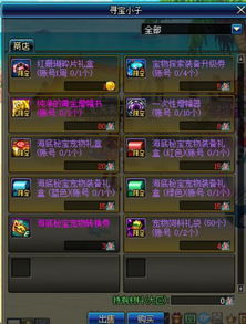 2026年大盗宝藏全类型拆解，如何精准匹配你的核心寻宝需求？