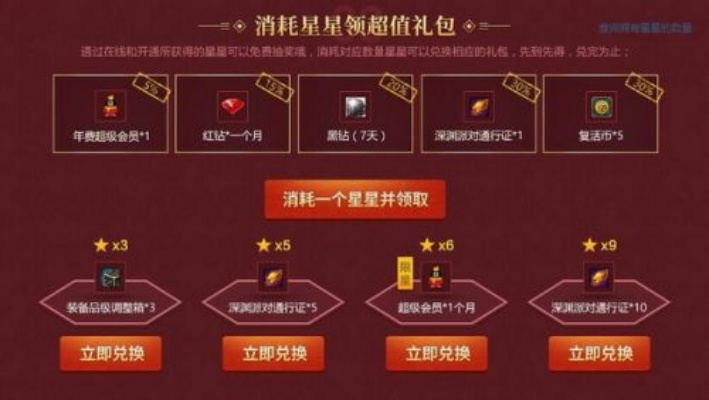 星尘传说礼包全类型拆解，含内部专属码的开荒/进阶需求匹配指南