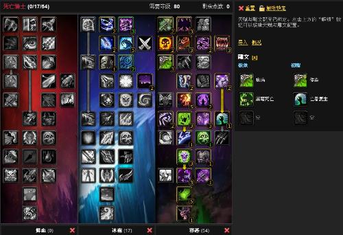 2026神魔大陆法师天赋加点指南，3大流派暗改+PVE/PVP最优方案