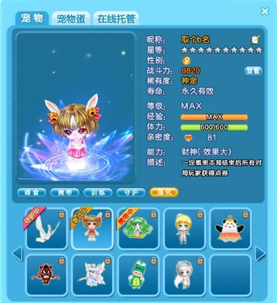 QQ炫舞宠物技能深度拆解，从类型细分到热门需求匹配，解锁冷门神技胜率密码