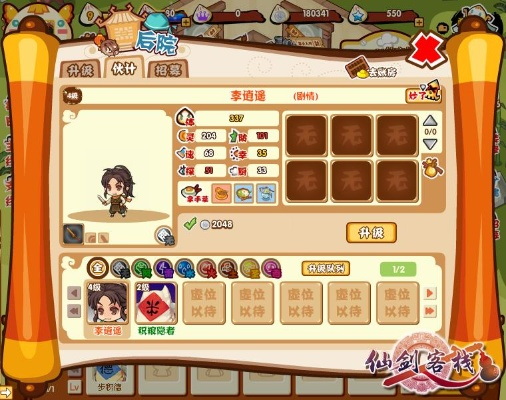 独家实测，仙剑客栈全版本窗口化攻略，搞定卡顿/拉伸/无法拖动等核心痛点