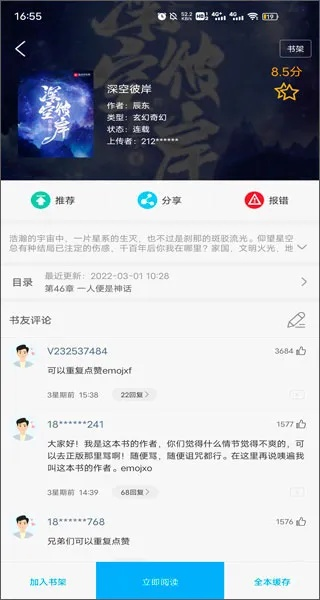 星空中文网挖宝避坑全攻略，怎么找无水文完本佳作、解决阅读卡顿与会员疑问？