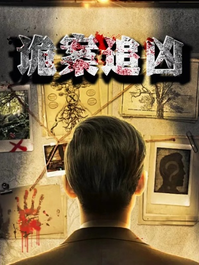 推理游戏纵火犯线索全拆解，3类核心破绽+2026热门搜证避坑实战指南