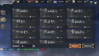 九阴真经邪派进阶全攻略，刷邪性、拿专属武学、冲战力的2026实测技巧