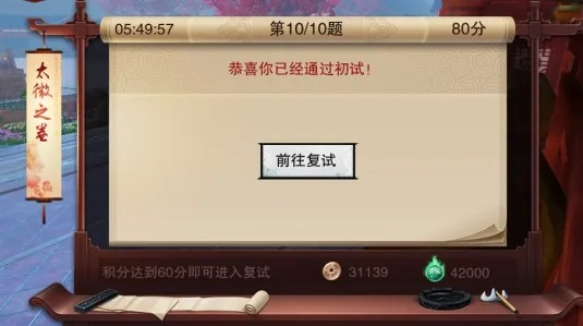 天龙八部手游科举答题器怎么选？3类工具+秒过技巧+2026最新题库