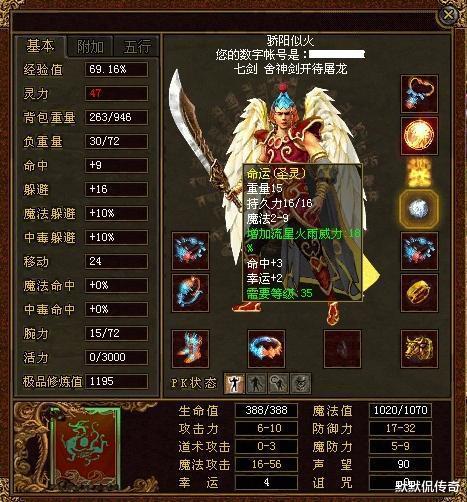 2026传奇归来私服怎么选？全类型拆解+散人/情怀党热门服匹配指南