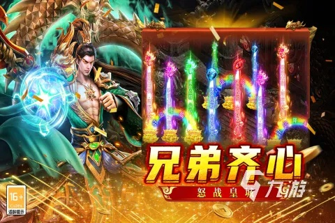 传奇世界补丁怎么选？2026热门类型、下载渠道与安装避坑全解析