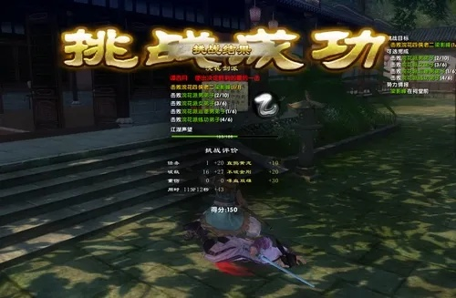 九阴真经踢馆全类型拆解，萌新秒变馆主杀手的速通实战攻略