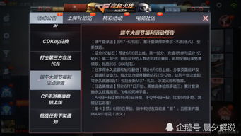 CF维护公告别只看时间？2026年福利、补偿、避坑全解析