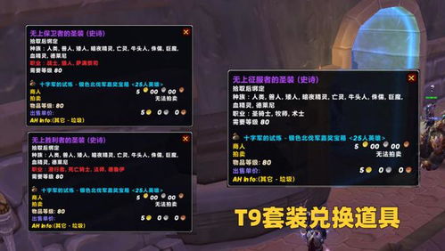 2026魔兽WLK采药全类型拆解，如何精准匹配拍卖行热门需求赚金？