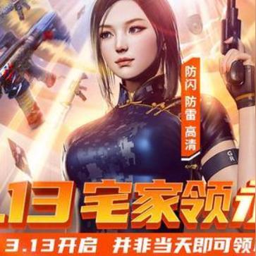 CF新X型功能角色全解析，专属技能适配全模式？防雷防闪+减伤的实战最优解