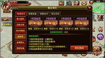 QQ九仙2026怀旧全攻略，非氪党快速筑基+锁妖塔通关技巧