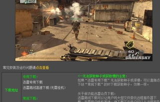 使命召唤3游民星空独家实测指南，怀旧党必看的资源、闪退修复与联机技巧