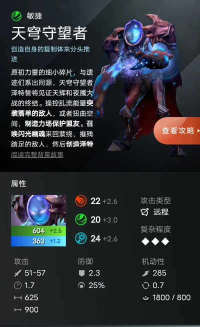 2026天穹守望者怎么Carry？从对线到团战的全维度进阶指南