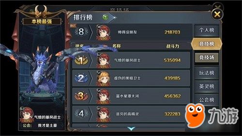 2026永恒饰品终极指南，类型拆解+场景搭配，副本/竞技场战力飙升