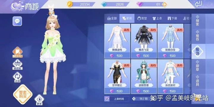 炫舞许愿池类型全拆解，如何匹配需求，抽稀世服饰/限定坐骑概率翻倍？