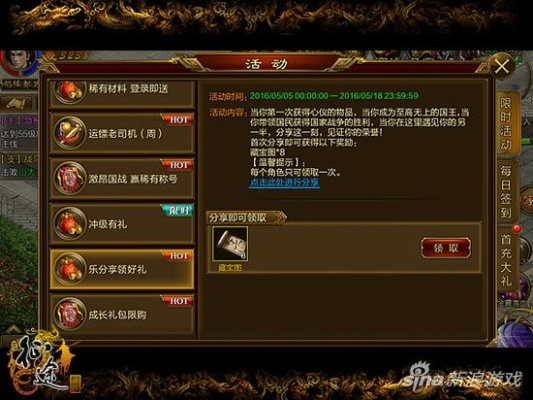 绿色征途平民逆袭全攻略，新区冲榜、搬砖变现、国战制胜的冷门技巧