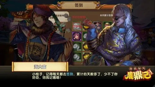 胡歌版鹿鼎记怀旧服怎么玩？职业适配+隐藏剧情+搬砖攻略全解析