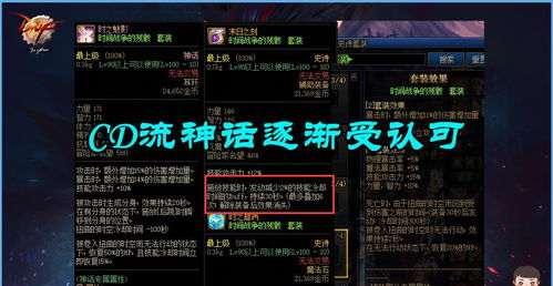 DNF裂痕类型全拆解，含冷门隐藏款，匹配热门需求，实战解决副本核心难题