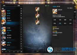 2026剑灵圣物怎么选？类型划分、刷取路线&热门需求全匹配指南