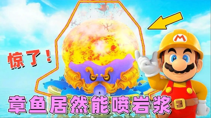 超级马里奥，奥德赛终极攻略，全月亮收集、隐藏关卡与BOSS速通技巧