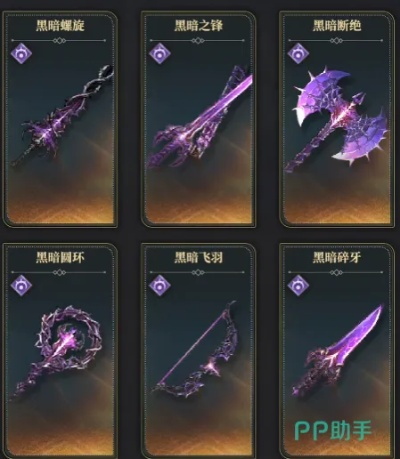 混沌武器怎么选？4大稀缺类型拆解+热门需求匹配实战攻略