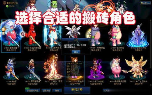 2026女鬼剑士转职终极指南，搬砖/打团/新手最优选择|附权威数据