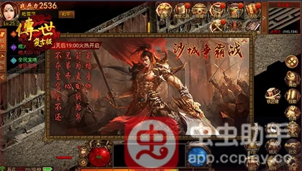 傲世千雄怎么称霸沙城？复古传奇页游打宝/职业/攻沙全攻略（老玩家私藏）