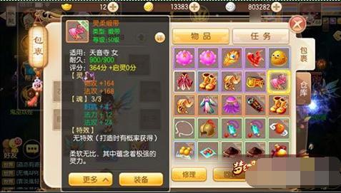 2026梦幻诛仙零氪逆袭全攻略，冲级提速、宠物打造、门派搭配深度解析