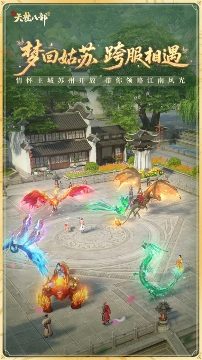 2026最新天龙八部3通天塔全攻略，平民速通、职业搭配、绝境层攻坚秘籍