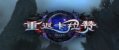 魔兽世界卡蓝条怎么办？2026最新实测，从底层逻辑到场景化解决全指南