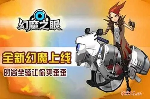 别再找错幻魔之眼官网！怀旧服入口、账号找回+装备攻略全掌握