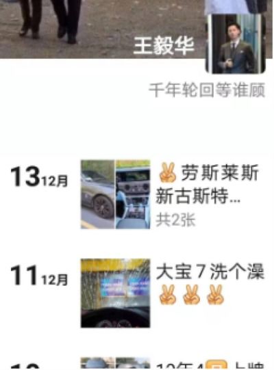 15年前兰董炫富骂战全复盘，是真富豪还是营销骗局？揭秘舆情炒作门道