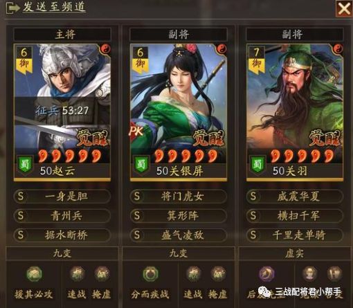 三国15V15对战怎么赢？胜率92%的阵容分工+分路偷家战术全揭秘