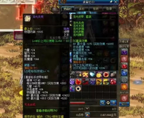 DNF远古装备怎么选？全类型细分+热门场景适配+2026实战毕业攻略