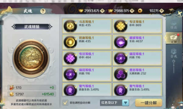 风云武魂类型怎么选？平民适配、PVP/PVE最优搭配全解析（2026实战版）