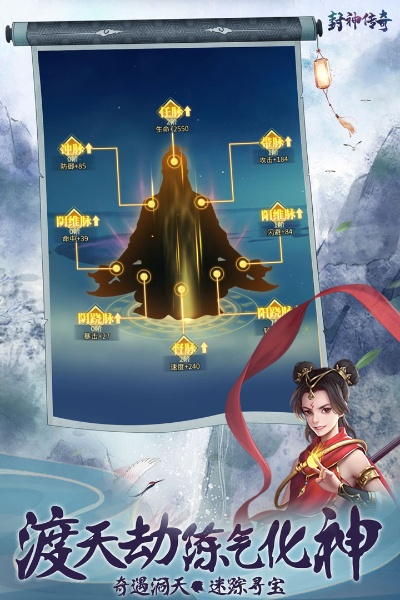 封神传奇2零氪开荒全攻略，最强阵容搭配+隐藏剧情触发技巧