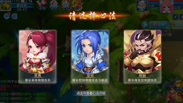 天书奇谈侠客全阶段深度攻略，2026平民零氪养成、副本通关、PK连招全解析