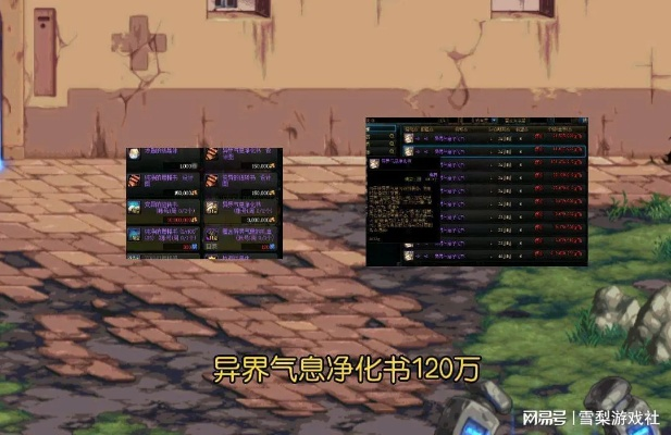 2026年DNF异界门票全攻略，类型拆解+高效刷取+收益最大化，老玩家私藏秘籍