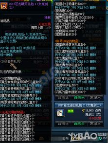 2026DNF自由转职怎么选？3类核心转职类型+热门职业匹配实战攻略